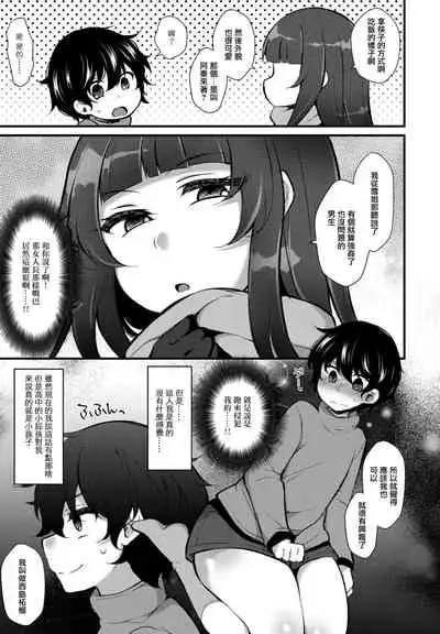 「転生とか超ハピだからもう一回青春謳歌するわwww 6」