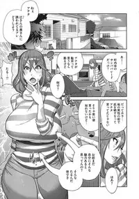 [Kotoyoshi Yumisuke] yarisugi nikujukujo