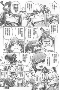 [Ohtori Ryuji] Yah! Toumei Ningen X [Chinese]