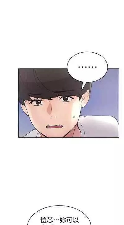 [夜行星 & 柚子] 重考生 1-110 官方中文（完結）