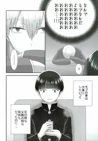 (C90) [B-wa (Hayahide)] ××99 (Mob Psycho 100)