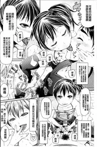 [Satsuki Imonet] Toshi Densetsu Bitch -Joshikai- [Chinese]