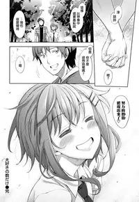 [Akino Sora] Shiki Oriori [Chinese] [CE家族社×無邪気漢化組]