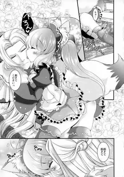 (CSP6) [KINOKO CROWN, NETTOU KOUKO! (Yotsuba Chika, Ryuu Haruki)] Hufu Lailai 2