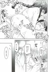 (C88) [Yuzucha (Yuzuki Yuno)] S (Kantai Collection -KanColle-)