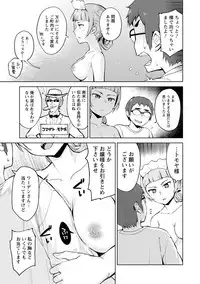 Suki na Ko ga Ecchi da to Ureshii yo ne