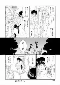 [Inomoto Rikako] Cherry ♥ Pie