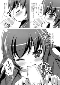 (C90) [NyankoPi (Kuwada Yuuki)] Suki tte Itte ne