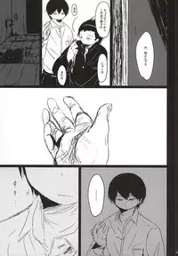 (HaruCC20) [Hanadokei (Haruko)] Inkou Zanmai (World Trigger)