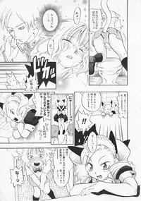 COMIC Megastore 2001-09