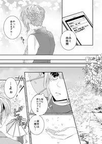 [hoppe note. (るゆ)] Cherish＜上＞ (Gintama) [Digital]