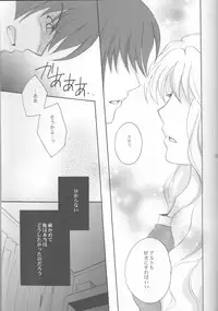 (C81) [LOVE ME DO (Natsume, Satou)] Something Blue (Macross Frontier)