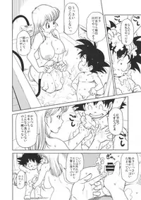 (C89) [Finecraft69 (6ro-)] Eromangirl (Dragon Ball)