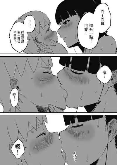 [Senaka] Giri no Ane to no 7-kakan Seikatsu - 2 [Chinese]