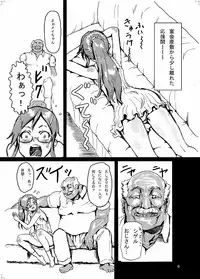 [Maumau Shoujotai] Mei Panic! [Digital]