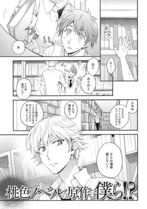 Natsukanai Neko no Mofurikata