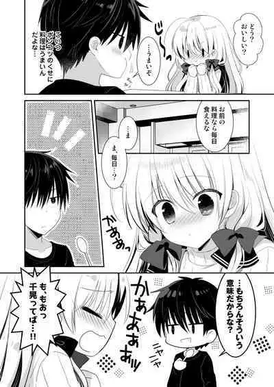 Ponkotsu Osananajimi to Ippai Ecchi Soushuuhen