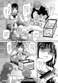 COMIC Saija 2015-07 Vol. 1 [Digital]