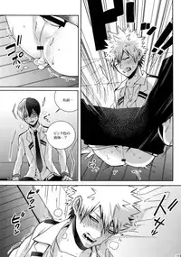 (C92) [APOLLO (JIRO)] My Hero Collection! (Boku no Hero Academia)