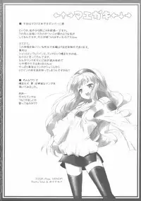 (C74) [VENOM (Alto Seneka, Rusty Soul)] Flying Dog (Macross Frontier)