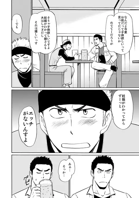 Waka Papa Datte Tamarunde Sutsu!