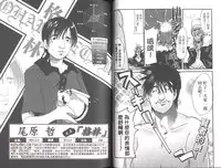 [Uchi Uchi Keyaki] Shotasen Vol 2