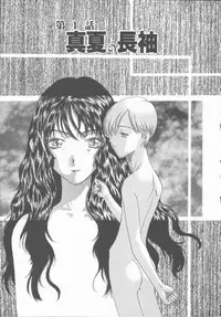 [Kobayashi Shounen] Inma no Sumu Yakata - Kawaita Hitomi