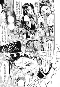 (CR23) [METAL (Various)] Rougetsu Toshi - Misty Moon Metropolis COMIC BOOK VIII