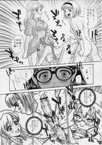 (SC25) [Behind Moon (Q)] Dulce Report 5