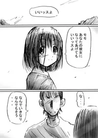 [Dende Bekkan (Dende)] Stealth Hakusho (Saki)