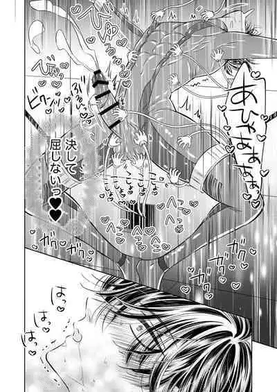 Puraido no Takai Supai Okusuguri Renzoku Zetchou ーSupai Kusuguri Shiriizuuー