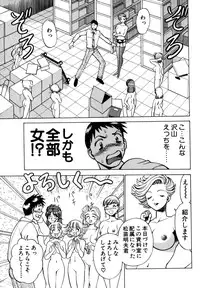 [Tamaki Nozomu] O-Shigoto Shinakya ne ♥ | Let's Love Work!