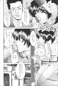 [Oyama Yasunaga] Kichiku Kazoku