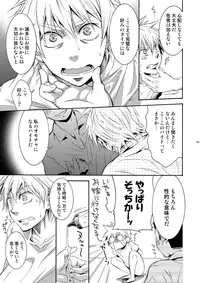 [Panda 4gou (Shimaki Yousuke)] Hamada ga Uke na Hon (Ookiku Furikabutte) [Digital]