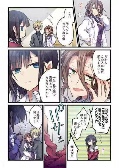 -kun ga sore o ai to yon demo 36