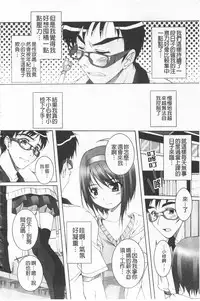 [Nishizaki Eimu] Himekuri | 吃掉女孩 [Chinese]