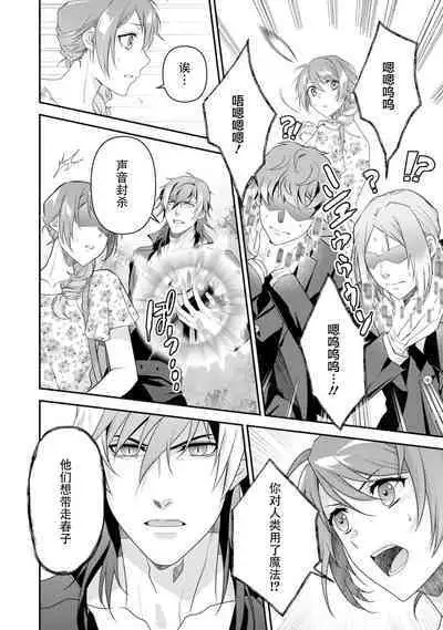 LasBoss ga Tensei shite kita node DT Moraimashita | 最终BOSS转生而来，因此拿下了他的童贞 1-5