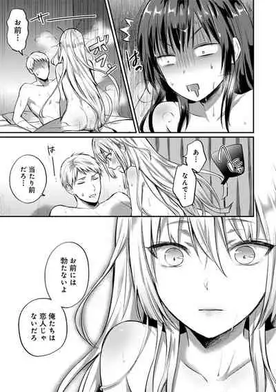 Zesshokukei Danshi, Seiyoku o Shiru Ch. 1-31