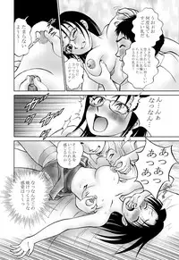 [Irekaedamashii (Various)] COMIC Irekaedamashii Vol. 3 [Digital]