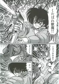 [Kamitou Masaki] Seirei Tokusou Fairy Saber W Inukami to Innyuu