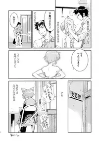 (C71) [Hapoi-dokoro (Okazaki Takeshi)] Arterna (The Melancholy of Haruhi Suzumiya)