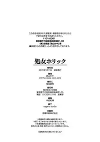 [Tetsuyama Kaya] Shojo Holic - Virgin-holic [Digital]