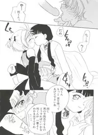 [Anthology] Paro Paro Oukoku 4 (Card Captor Sakura)