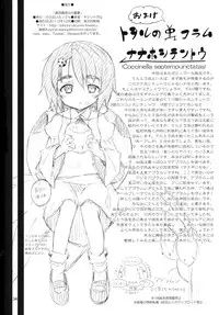 (C79) [Nounai Kanojo (Kishiri Toworu)] Kirisame Marisa no Yuuutsu (Touhou Project)