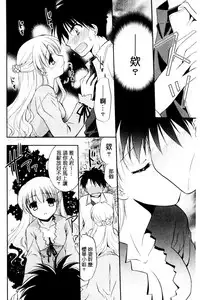 [Morisaki Kurumi] Irokoi Shojo | 色戀少女 [Chinese]