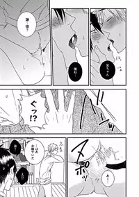 [Sasakawa Kanoko] Hajimete wa Mechakucha Hageshii