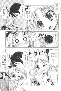 (C80) [Millions Hope (Tatsuoka Miyoshi)] Lotte no Hajimete! (Lotte no Omocha!)