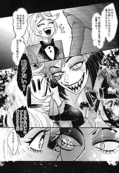 Sonna Chinpu na Kotoba ja Nakute