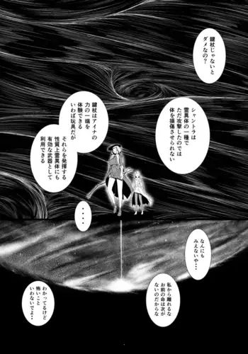 救世主と救済者