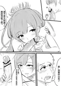 [Snow大王] 我在夢中所發生的事5 (Onmyoji) [Chinese]